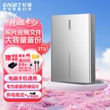 忆捷（EAGET）3TB 移动硬盘桌面式存储Type-C3.2高速大容量存储 3.5英寸