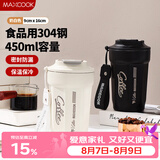 美厨（MAXCOOK）保温杯咖啡杯马克杯304不锈钢水杯户外便携保冷杯子带盖450ml白色
