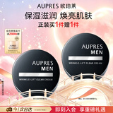 欧珀莱俊士抚纹亮颜霜50g 保湿面霜 买一赠一七夕礼物送男友