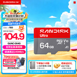 闪迪sandisk内存卡class10存储Micro sd卡 高速行车记录仪tf卡 手机行车记录仪内存卡 新升级  64G读速高达145Mb/s