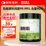 肌肉博士一水肌酸 高纯度 青柠百香果味 马拉松健身 训练运动 提爆发 300g
