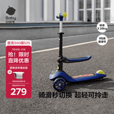 babycare儿童滑板车2-6岁二合一折叠车重力转向宝宝可坐生日礼物 奥里安蓝