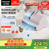 松下（Panasonic）【清洁神器】超声波除螨仪床宝家用床上吸尘器大吸力紫外线杀菌热烘除湿双滚刷双拍打双杯MC-DC21P
