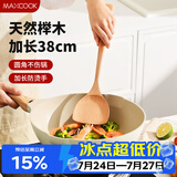 美厨（MAXCOOK）木铲锅铲煎铲 天然家用无漆无蜡榉木铲炒铲 加长柄铲勺长MCCU2449