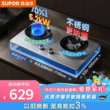 苏泊尔（SUPOR）燃气灶煤气灶灶具双灶5.2KW可调节底盘不锈钢升级70热效天然气JZT-Z-DS37S