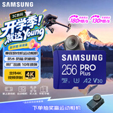 三星（SAMSUNG）256GB TF MicroSD 内存卡 4K高速蓝卡 U3A2V30 读速180MB/s 游戏机无人机运动相机存储卡 PRO Plus