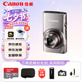 佳能（Canon）IXUS 285 HS A 数码相机 卡片机 入门级便携式旅游家用办公小型数码照相机 银色 礼包版