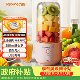 九阳（Joyoung）【七夕礼物】榨汁杯 家用小型便携榨汁机 水果蔬果汁机 辅食机搅拌杯电动多功能自动清洗L3-C8粉