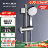 科勒（KOHLER） 淋浴花洒喷头 手持花洒多功能莲蓬头软管滑动杆底座托套餐 K-30251T+软管+72740