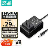 悠品12V2.5A/3A电源适配器电脑显示器电源线路由器机顶盒监控摄像头DC充电器5.5*2.5/2.1mm圆口通用2A