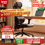 igrow爱果乐人体工学椅电竞电脑椅家用久坐办公椅可升降老板椅人工力浮岛air