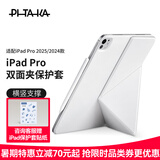 PITAKA适用苹果iPadPro2025保护套11英寸磁吸快拆双面夹竖屏轻薄带笔槽防弯高级2024保护壳皮套支架白色