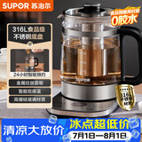苏泊尔（SUPOR）【价保618】养生壶 1.5L煮茶器 玻璃花茶壶 316L不锈钢恒温水壶烧水壶煮茶壶调奶器 SW-15YJ32