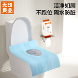 无印良品一次性马桶盖罩加大加厚旅行酒店防水隔脏垫产妇30片装