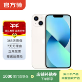 Apple 苹果13 iPhone 13 移动联通电信苹果5G 二手手机  国行国行补贴 颜色内存参考质检报告 内存参考质检报告