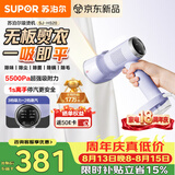 苏泊尔（SUPOR）【新一代吸烫机】吸附式手持挂烫机水箱家用微增压大蒸汽熨烫机大功率除菌拼豆电熨斗HS20-160