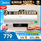 美的（Midea）储水式电热水器电家用60升国家补贴健康免换镁棒一级能效85%热水输出率【超省电】F6021-X1(S)