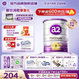 a2紫白金奶粉新西兰原装婴幼儿配方宝宝奶粉含天然a2蛋白澳洲进口 3段*1罐【官方授权 安全可靠】效期至28年1月
