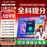 状元郎A6Pro学习机九门课程同步家教机英语智能点读机平板电脑小学初中到高中双系统家长管控6+128G