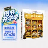 不一样的卡梅拉 珍藏版4 3-6岁亲子阅读6-9岁自主阅读经典畅销儿童绘本幼儿园大班一年级绘本课外阅读书籍自主阅读 儿童绘本故事图画书 幼儿园大班一年级绘本课外阅读书籍 儿童年货节送礼
