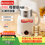 志高（CHIGO）烧水壶2L大容量保温电热水壶双层防烫家用烧水壶316L不锈钢内胆快速烧水 WM910