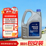 捷欧得原厂全合成汽机油0W-20 SP级4L 京东养车 大众迈腾探岳速腾高尔夫