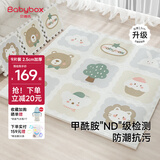 贝博氏babybox爬行垫EPE婴儿宝宝爬爬垫儿童拼接泡沫地垫9片2.5CM加厚