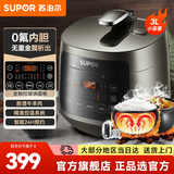 苏泊尔（SUPOR） 电压力锅2-4人 电高压锅家用3L迷你球釜0氟内胆电饭锅 智能小玲珑煲电饭煲 双内胆电压力锅 3L