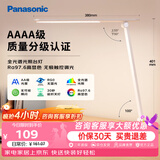 松下（Panasonic）台灯 AAAA质量分级儿童卧室宿舍书桌学生护眼灯 致岚升级