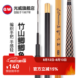 光威 竹山鲫台钓竿超轻鲫鱼竿碳素钓鱼杆长节手竿