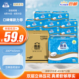 洁云卫生纸加韧方包纸400张*12包平板纸厕纸 加厚抽纸巾 全家用整箱