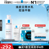 理肤泉【黄子弘凡同款】控油水乳两件套保湿补水去角质护肤品七夕礼物
