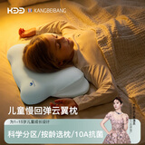 康贝邦（KangBeiBang）儿童枕头6-12岁小学生枕头记忆枕A类青少年10-15岁分区护颈枕头