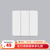 Yeelight凌动开关易来墙壁开关支持SLISAON自回弹不离线技术 开关-三开