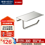 恒洁（HEGII） 挂件 卫生间浴室置物架毛巾架浴巾架五金 304不锈钢打孔挂件 【纸巾架】HMP812-07