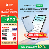 出门问问TicNote AI 录音笔青春版青雾蓝 录音转文字录音卡智能降噪录音豆便携专业录音设备录音机纪要总结