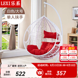 乐系（LEXI） 吊椅双人鸟巢秋千吊篮家用室内阳台吊兰户外吊床藤椅摇篮椅躺椅 单人白色细藤加大号 静音款