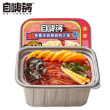 自嗨锅自热小火锅 老重庆麻辣火锅230g/盒（细粉）方便速食重庆麻辣烫