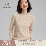 帕什羊绒衫女半高领100山羊绒秋冬厚款针织毛衣女PS-06 米驼 L (105-120斤)