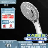 摩恩（MOEN）淋浴花洒卫浴手持花洒喷头莲蓬头三功能超薄节水家用10530EC