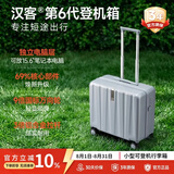 汉客行李箱女拉杆箱男可登机旅行箱迷你手提箱商务出差学生密码小箱子 环保灰（防刮）【100万+销量】 14英寸 【廉航  23升可登机尺寸】