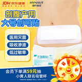 海氏海诺医用剖腹产伤口贴创口贴 大号术后伤口无菌敷贴透气10*25cm*10片