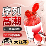 品色游戏女性高潮丸成人情趣用品女生喜欢的双人对战玩具夫妻床上助爱工具