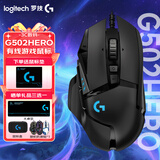 罗技（G） G502 HERO主宰者 有线鼠标 游戏鼠标  g502hero  可配重HERO引擎 礼盒送男友 RGB炫彩灯光 G502HERO+鼠标垫
