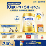 飞鹤星飞帆卓耀A2 β-酪蛋白奶源版 幼儿配方奶粉3段(1-3岁) 750g*6罐