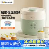 小熊（Bear）酸奶机 家用全自动希腊酸奶奶酪米酒机酸奶发酵菌玻璃内胆陶瓷分杯 SNJ-C10V3