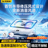 索耐摩极致散热|电竞专属】笔记本散热器压风式散热半导体制冷游戏本电脑散热支架适用于拯救者华硕机械