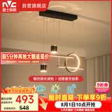 雷士（NVC）餐厅吊灯LED智能简约北欧轻奢黑金餐桌带筒灯长条灯智能款40瓦