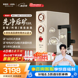 安吉尔家用净水器哪吒2.0真矿水4000厨下专用净水机RO膜反渗透1600G矿物质水J3675-ROC210