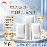 京润珍珠美白补水大白膜5盒 淡斑提亮肤色熬夜去黄烟酰胺面膜七夕节送礼